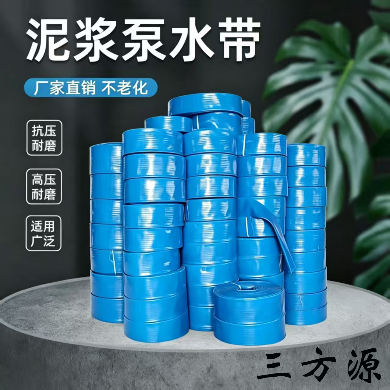 泥浆泵水带